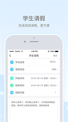 乐陪校园截图3