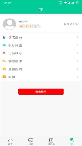 乐教有道[图3]