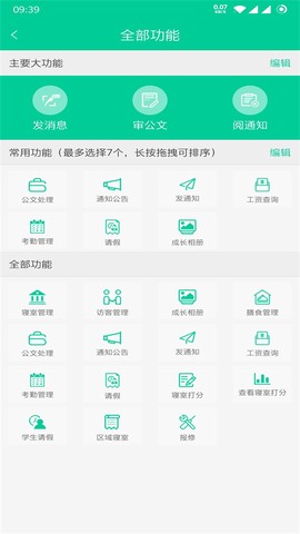 乐教有道截图2