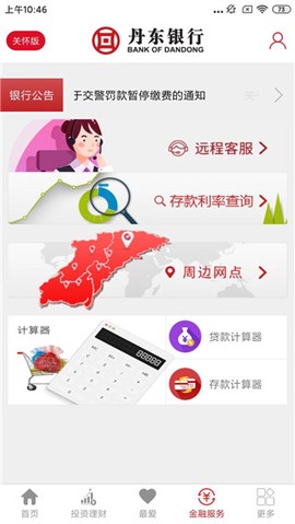 丹东银行[图3]
