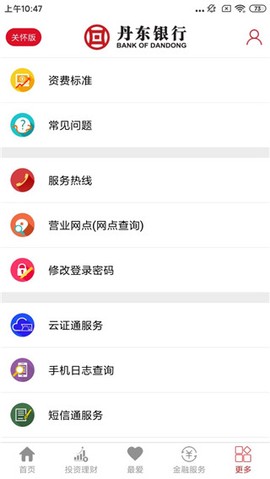 丹东银行[图4]