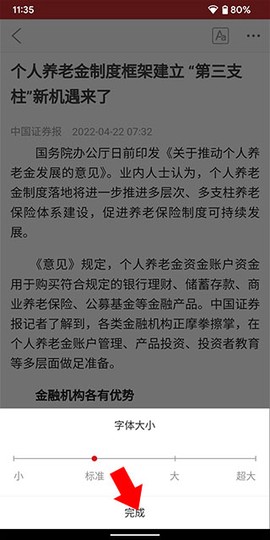 中国财经[图2]
