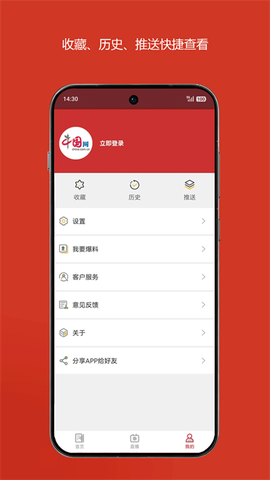 中国财经截图3