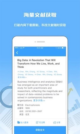 中国科讯截图3