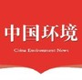 中国环境