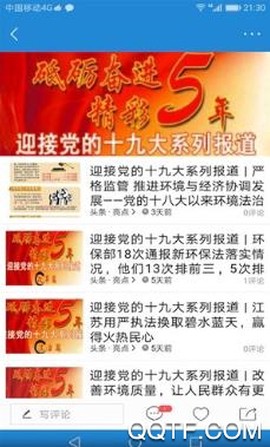 中国环境[图3]