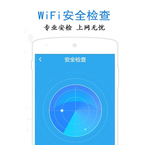 万通WiFi钥匙[图1]
