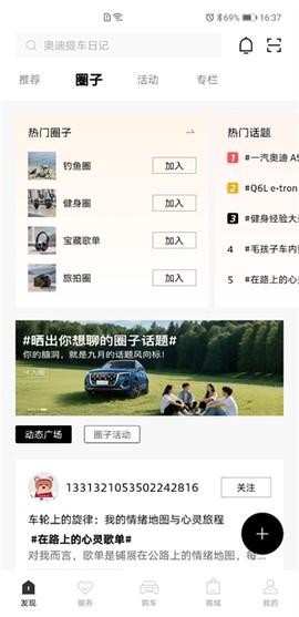 一汽奥迪[图5]
