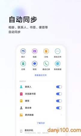 vivo云服务[图1]