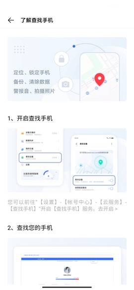 vivo云服务截图1