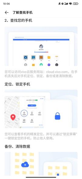 vivo云服务截图2