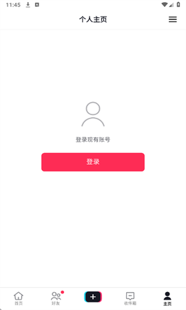 tiktok海外版安装截图2