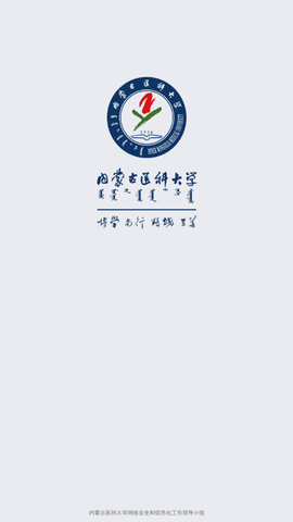 i医大截图1