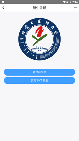 i医大截图3
