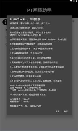 PT画质助手截图3