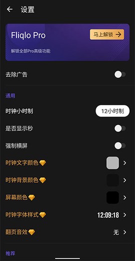 fliqlo[图2]