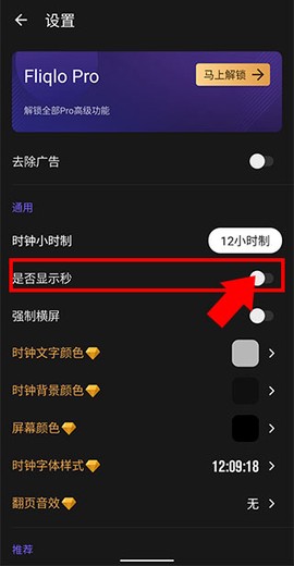 fliqlo[图3]