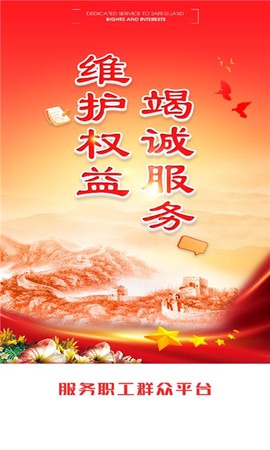职工e惠[图1]