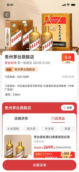 职工e惠截图2