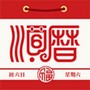 老黄历万年历日历旧版