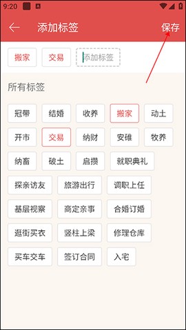 老黄历万年历日历旧版[图7]