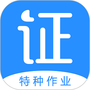 考证宝典