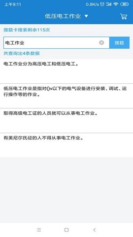 考证宝典[图1]