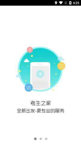 考生之家[图2]