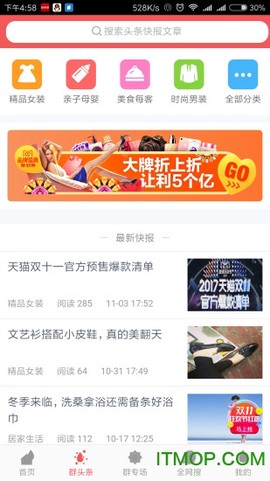 群多多截图2