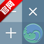 给排水计算器