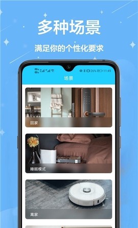 红外线空调遥控器王截图2