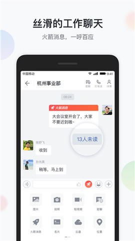 移动彩云截图3