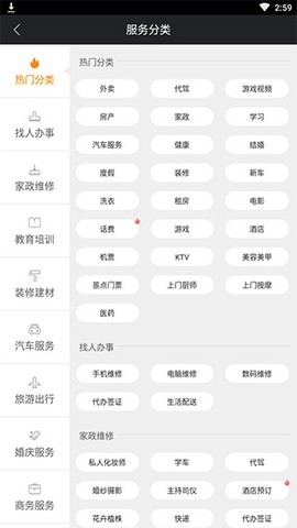 神马搜索最新版[图2]