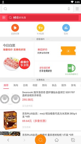 神马搜索最新版截图1