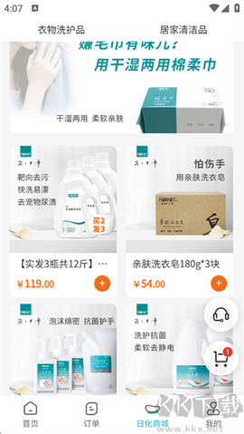 福奈特洗衣[图4]
