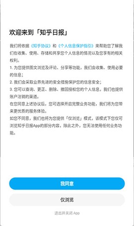 知乎日报[图1]