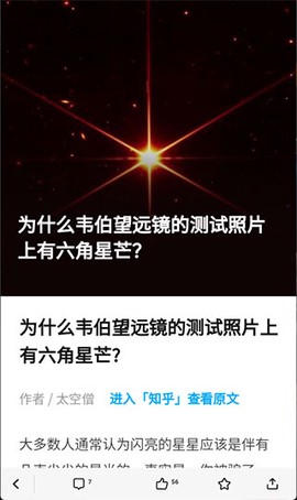 知乎日报[图3]