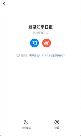知乎日报[图4]