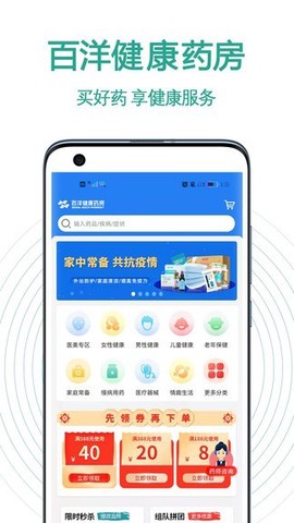 百洋健康药房[图1]