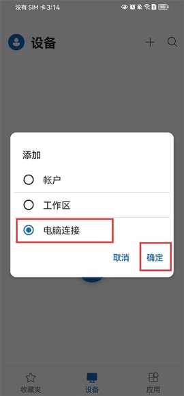 电脑桌面[图3]