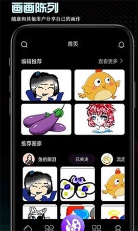 画画世界截图1
