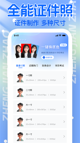 电子证件助手[图2]