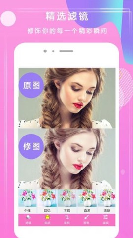 甜拼美颜相机截图3