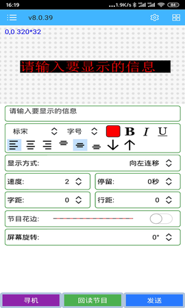 瑞合信Plus截图3