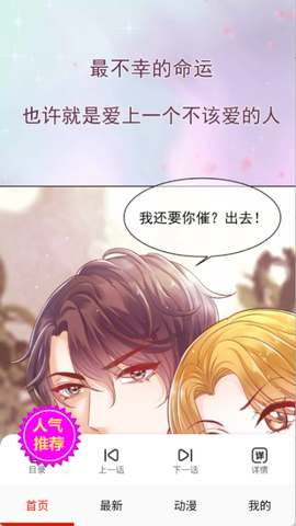 玩物漫画截图2