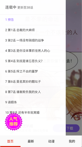 玩物漫画截图3