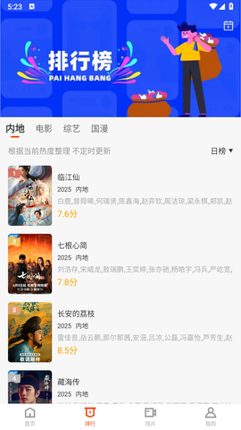 玄月视频截图2