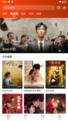 玄月视频截图3
