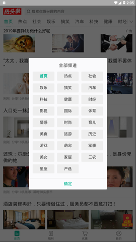 热头条截图3