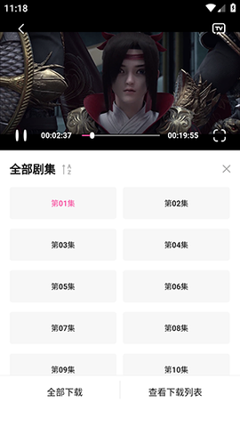烂番茄[图2]
